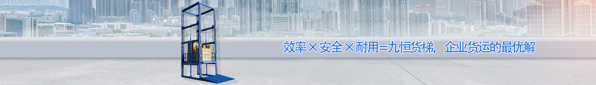 宜宾顺优升降科技