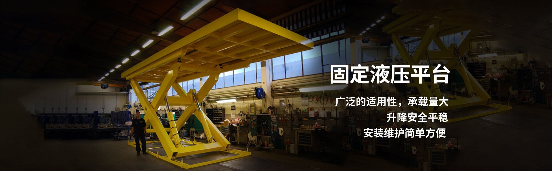 宜宾液压升降平台厂家