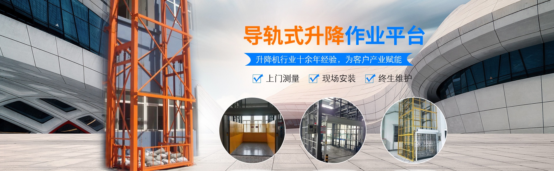 宜宾升降货梯厂家