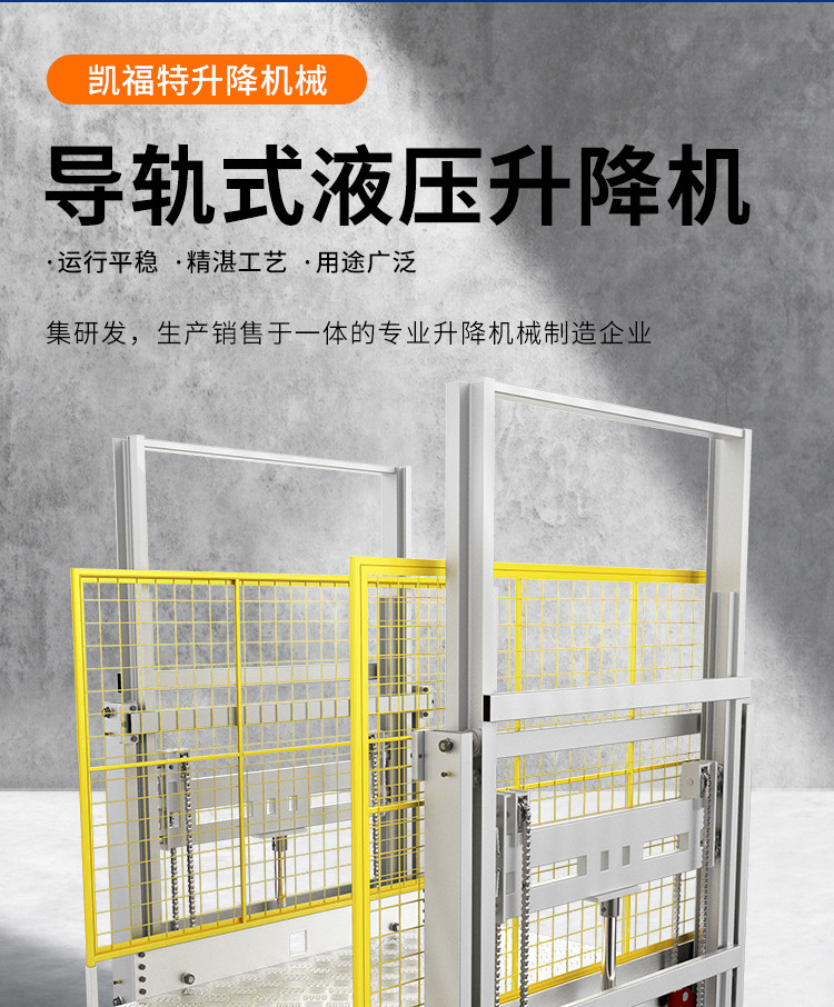 宜宾液压货梯厂家一站式服务内容